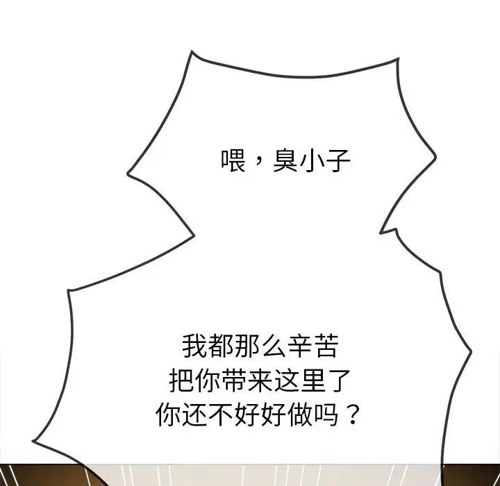 [韩国漫画] 恶女勾勾缠 剧情,女学生,巨乳大奶#[185P]-51