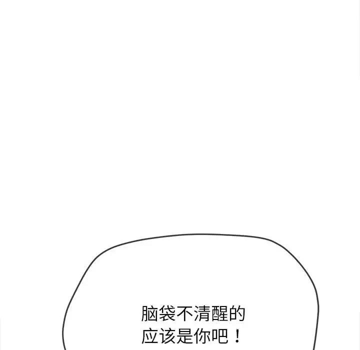 [韩国漫画] 恶女勾勾缠 剧情,女学生,巨乳大奶#[185P]-61