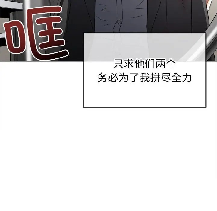 [韩国漫画] 恶女勾勾缠 剧情,女学生,巨乳大奶#[198P]-102