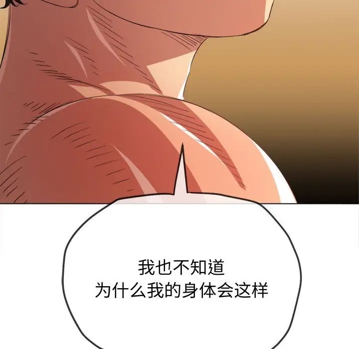 [韩国漫画] 恶女勾勾缠 剧情,女学生,巨乳大奶#[198P]-138