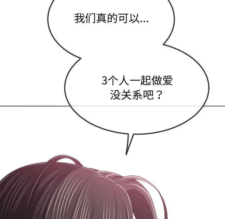 [韩国漫画] 恶女勾勾缠 剧情,女学生,巨乳大奶#[198P]-142