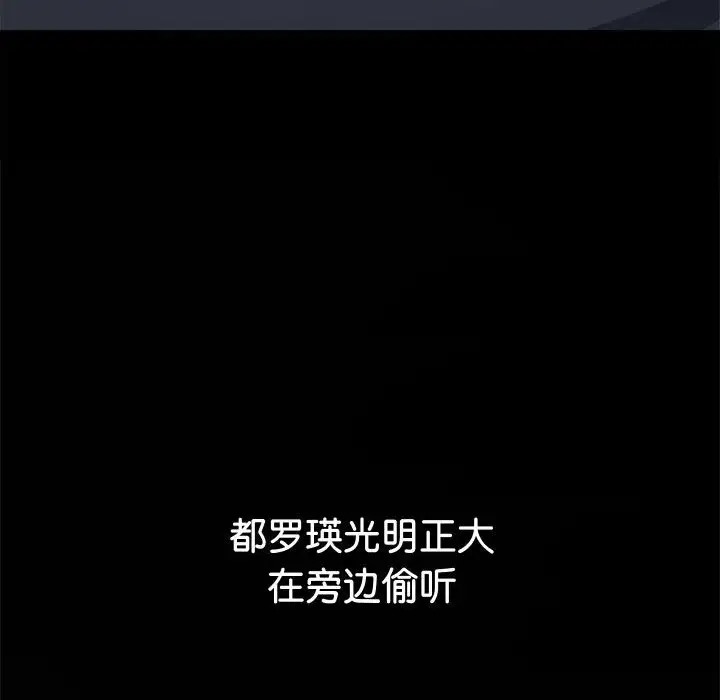 [韩国漫画] 恶女勾勾缠 剧情,女学生,巨乳大奶#[198P]-164