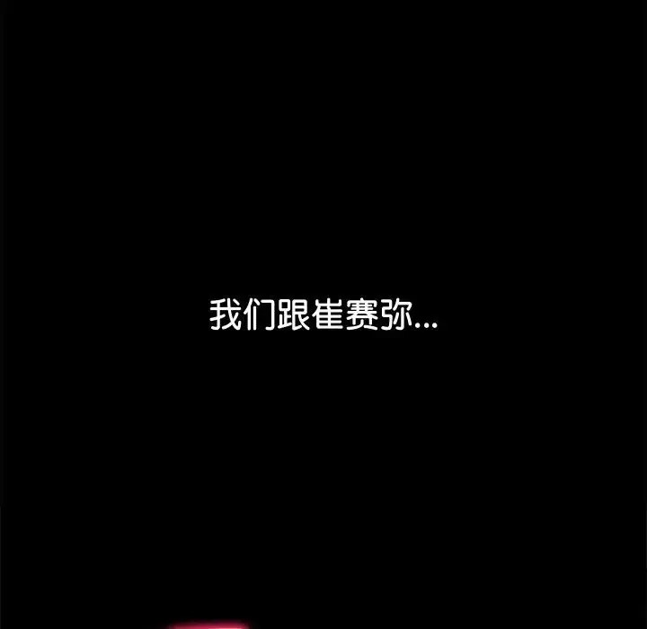 [韩国漫画] 恶女勾勾缠 剧情,女学生,巨乳大奶#[198P]-173