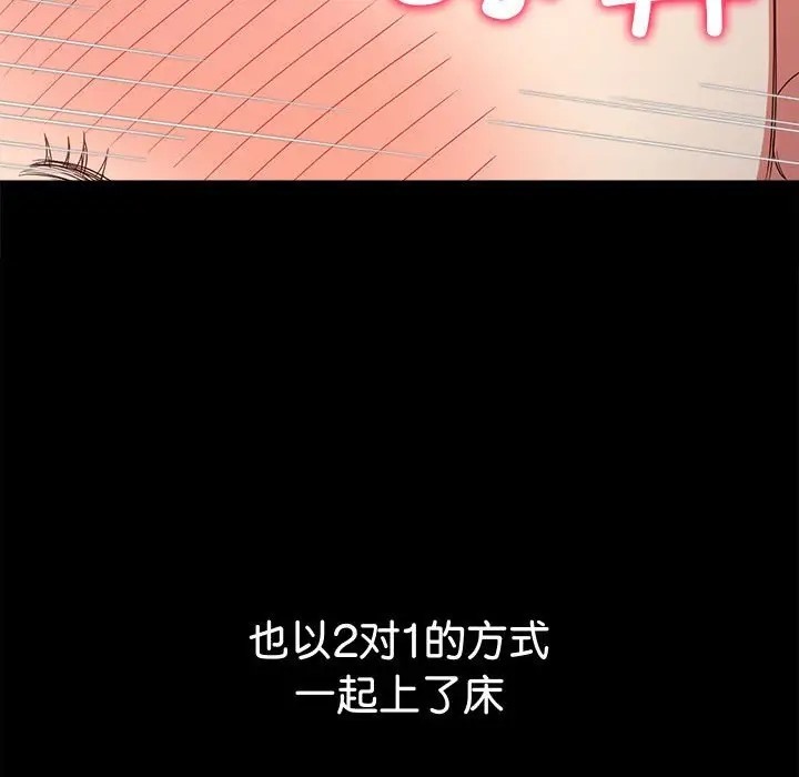 [韩国漫画] 恶女勾勾缠 剧情,女学生,巨乳大奶#[198P]-175