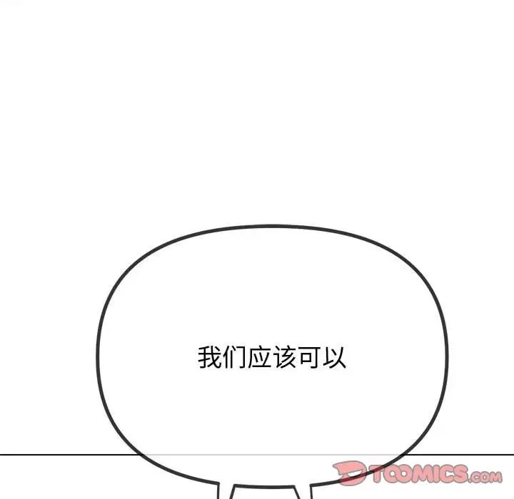 [韩国漫画] 恶女勾勾缠 剧情,女学生,巨乳大奶#[198P]-187