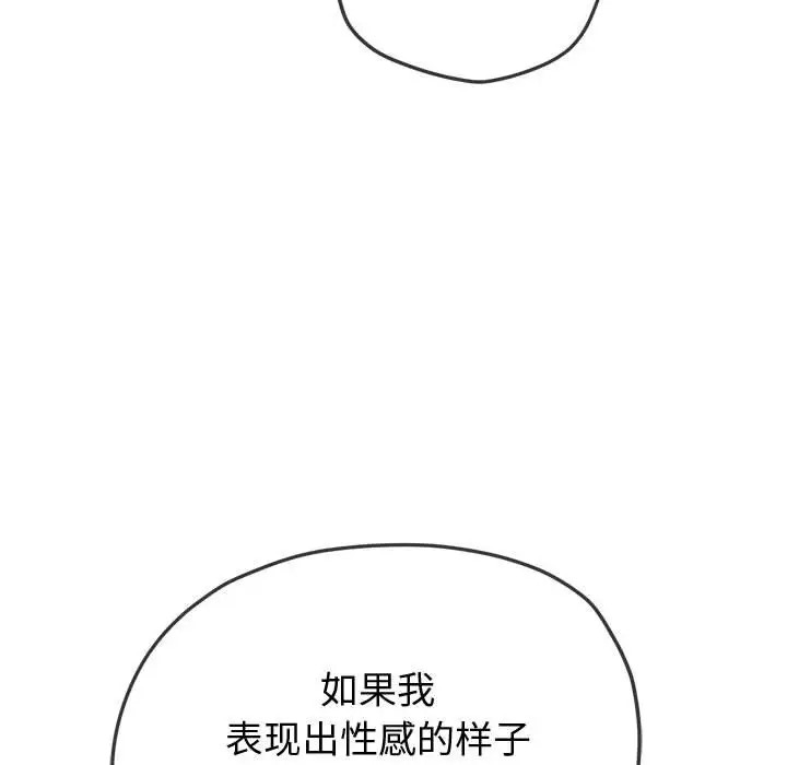 [韩国漫画] 恶女勾勾缠 剧情,女学生,巨乳大奶#[198P]-49