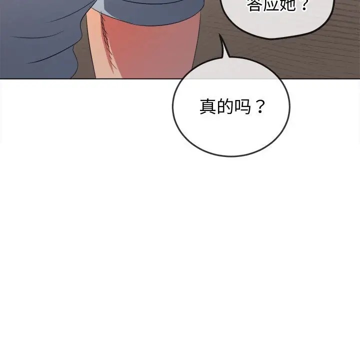 [韩国漫画] 恶女勾勾缠 剧情,女学生,巨乳大奶#[198P]-56
