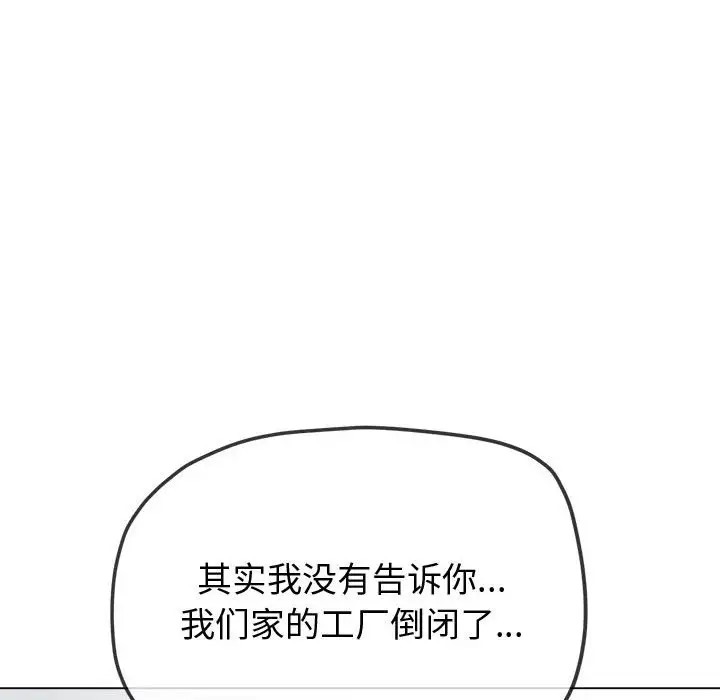 [韩国漫画] 恶女勾勾缠 剧情,女学生,巨乳大奶#[198P]-59
