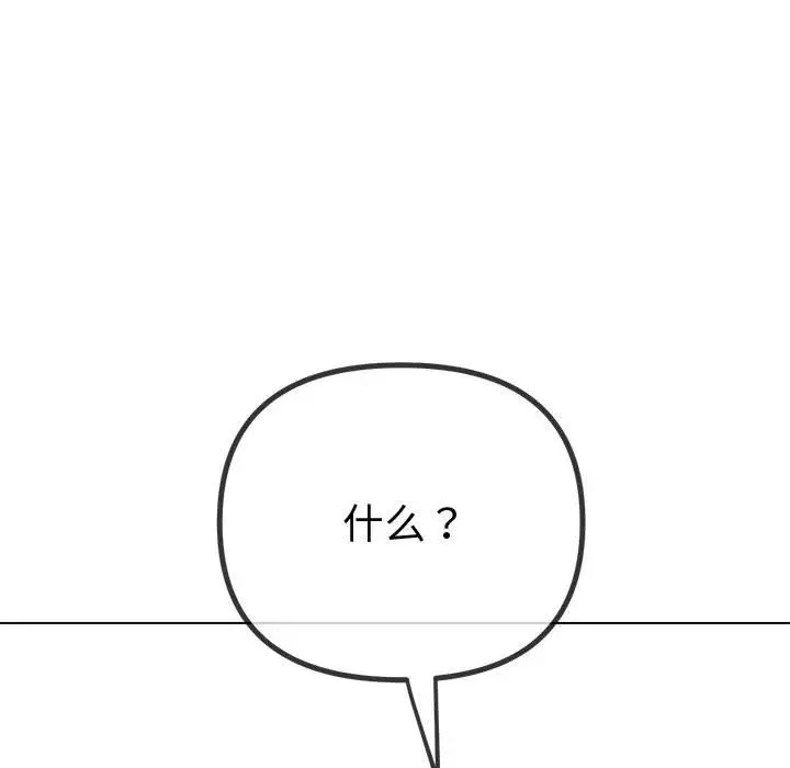 [韩国漫画] 恶女勾勾缠 剧情,女学生,巨乳大奶#[198P]-63