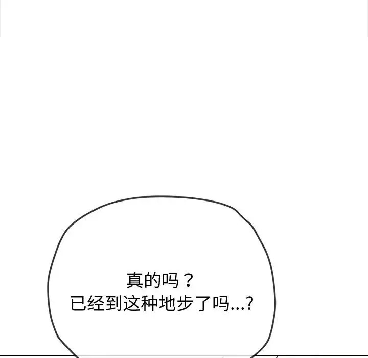 [韩国漫画] 恶女勾勾缠 剧情,女学生,巨乳大奶#[198P]-66