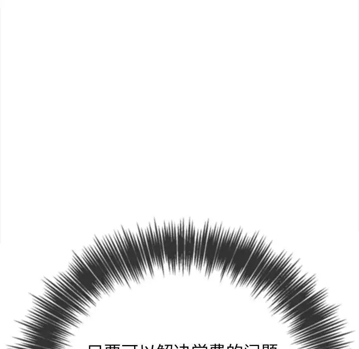 [韩国漫画] 恶女勾勾缠 剧情,女学生,巨乳大奶#[198P]-7