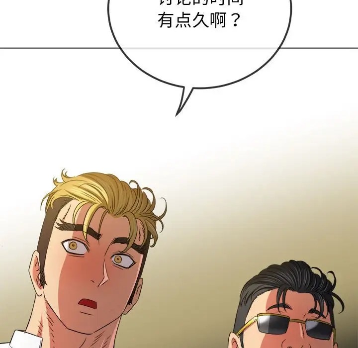 [韩国漫画] 恶女勾勾缠 剧情,女学生,巨乳大奶#[198P]-81