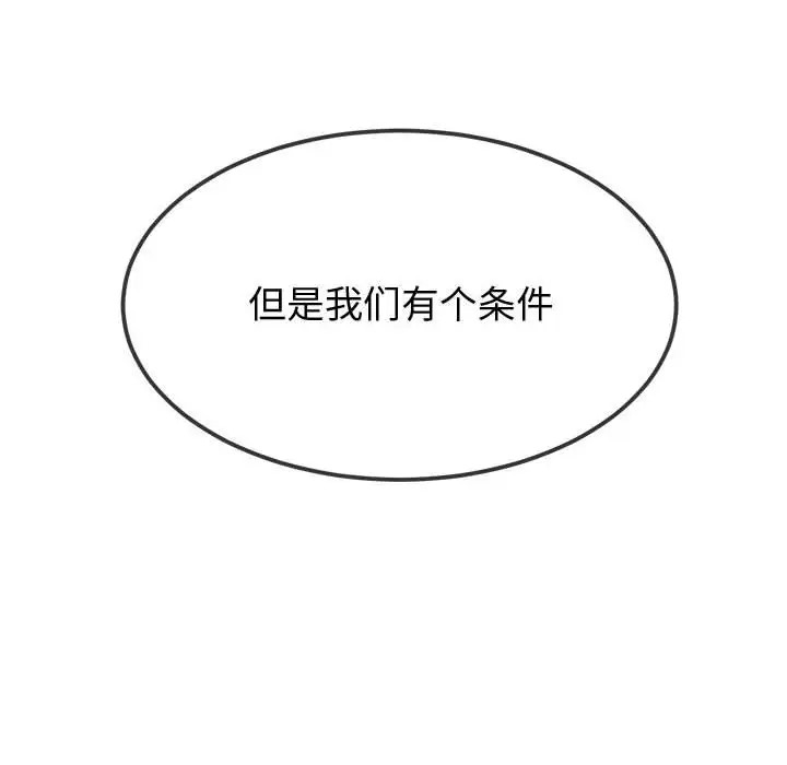 [韩国漫画] 恶女勾勾缠 剧情,女学生,巨乳大奶#[198P]-96