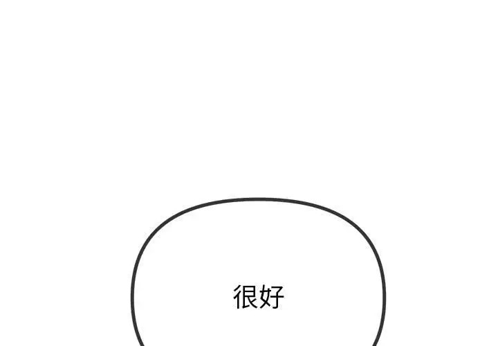 [韩国漫画] 恶女勾勾缠 剧情,女学生,巨乳大奶#[193P]-1