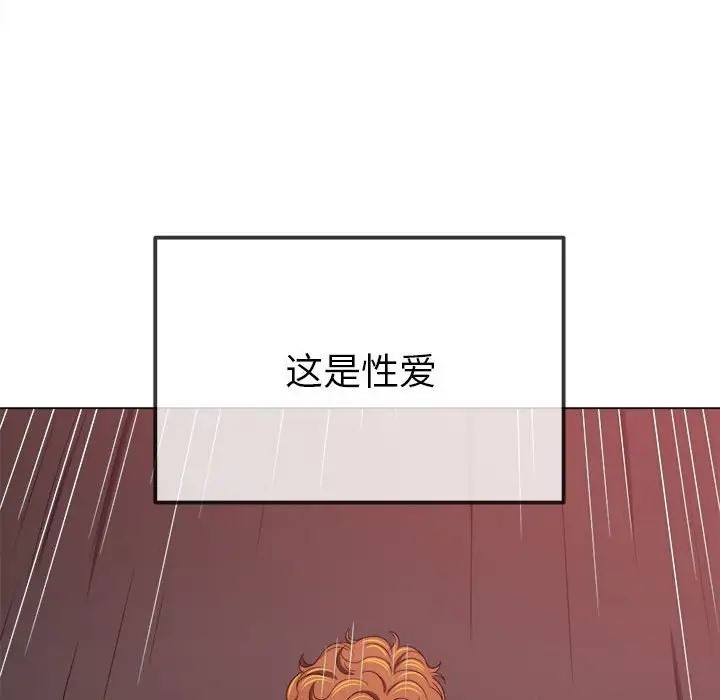 [韩国漫画] 恶女勾勾缠 剧情,女学生,巨乳大奶#[193P]-129