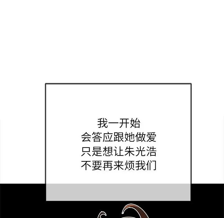 [韩国漫画] 恶女勾勾缠 剧情,女学生,巨乳大奶#[193P]-151