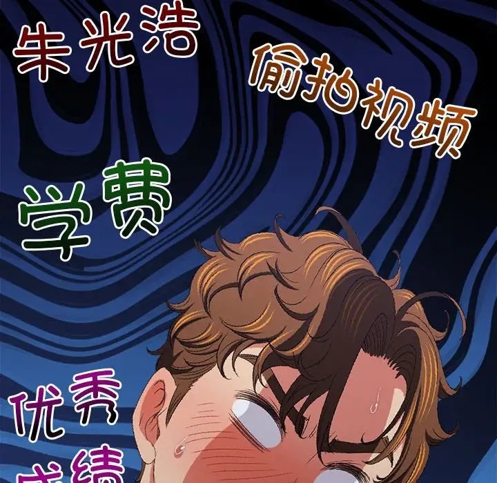 [韩国漫画] 恶女勾勾缠 剧情,女学生,巨乳大奶#[193P]-155