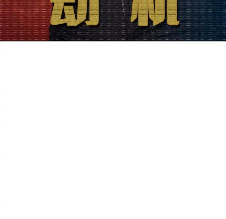 [韩国漫画] 恶女勾勾缠 剧情,女学生,巨乳大奶#[193P]-21