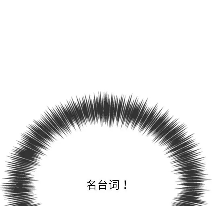 [韩国漫画] 恶女勾勾缠 剧情,女学生,巨乳大奶#[193P]-27