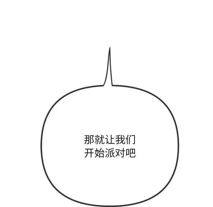 [韩国漫画] 恶女勾勾缠 剧情,女学生,巨乳大奶#[193P]-6