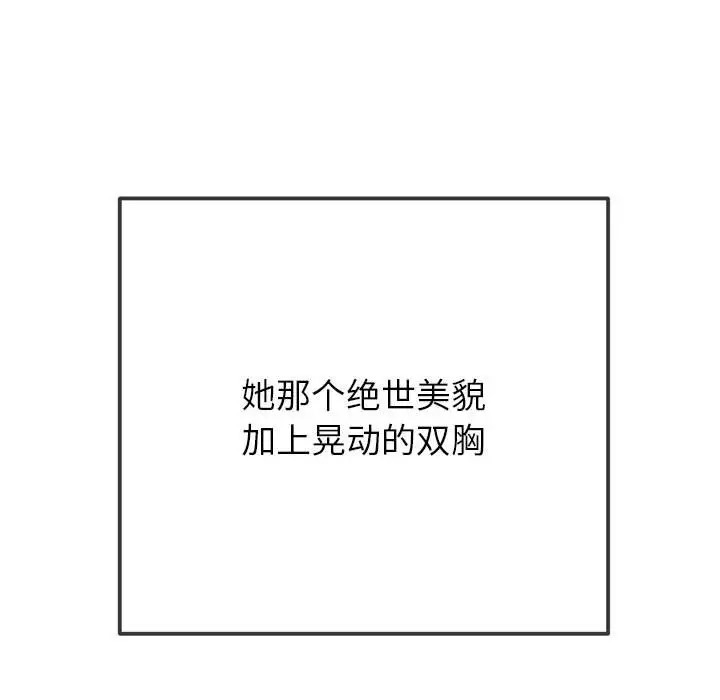 [韩国漫画] 恶女勾勾缠 剧情,女学生,巨乳大奶#[190P]-48