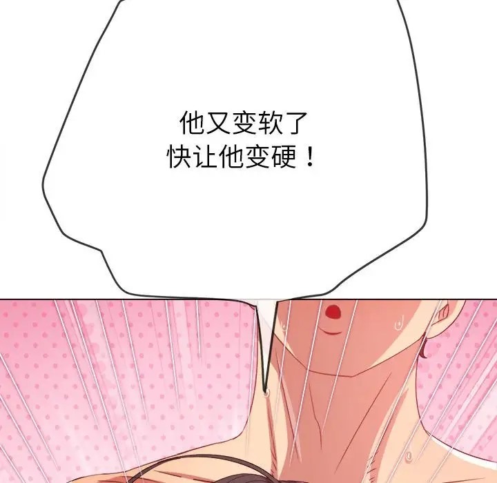 [韩国漫画] 恶女勾勾缠 剧情,女学生,巨乳大奶#[190P]-91