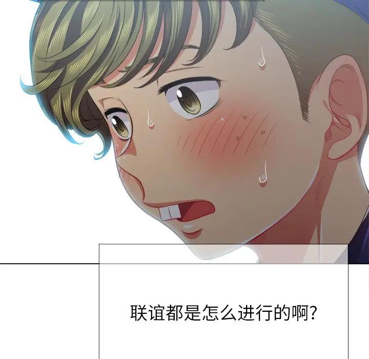 [韩国漫画] 恶女勾勾缠 剧情,女学生,巨乳大奶#[140P]-102