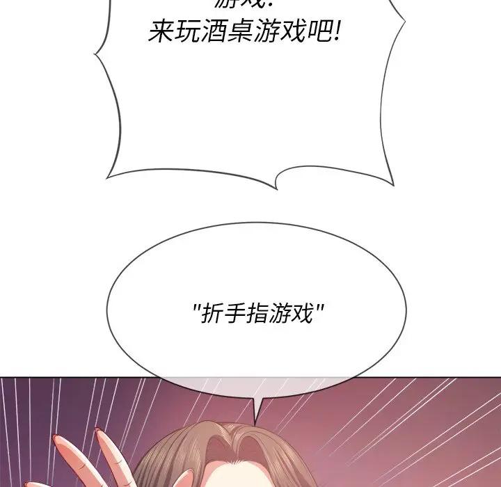 [韩国漫画] 恶女勾勾缠 剧情,女学生,巨乳大奶#[140P]-120
