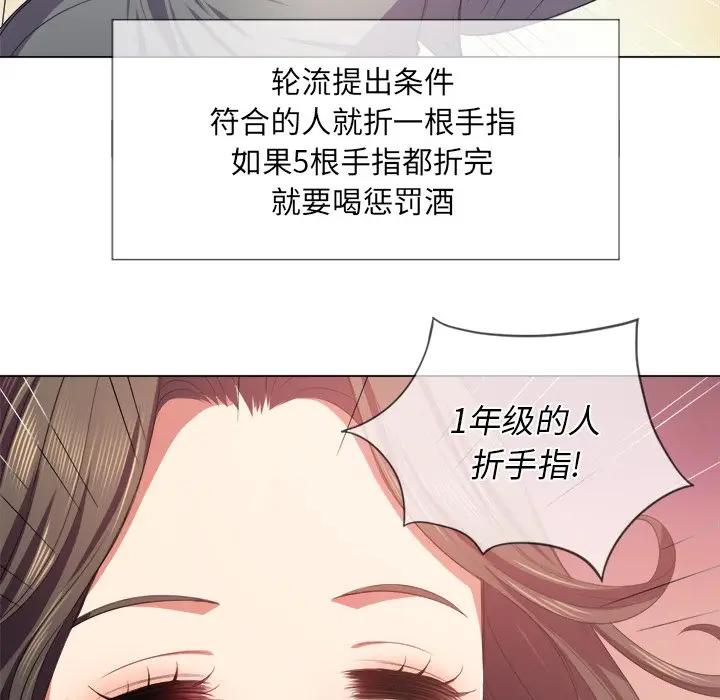 [韩国漫画] 恶女勾勾缠 剧情,女学生,巨乳大奶#[140P]-122
