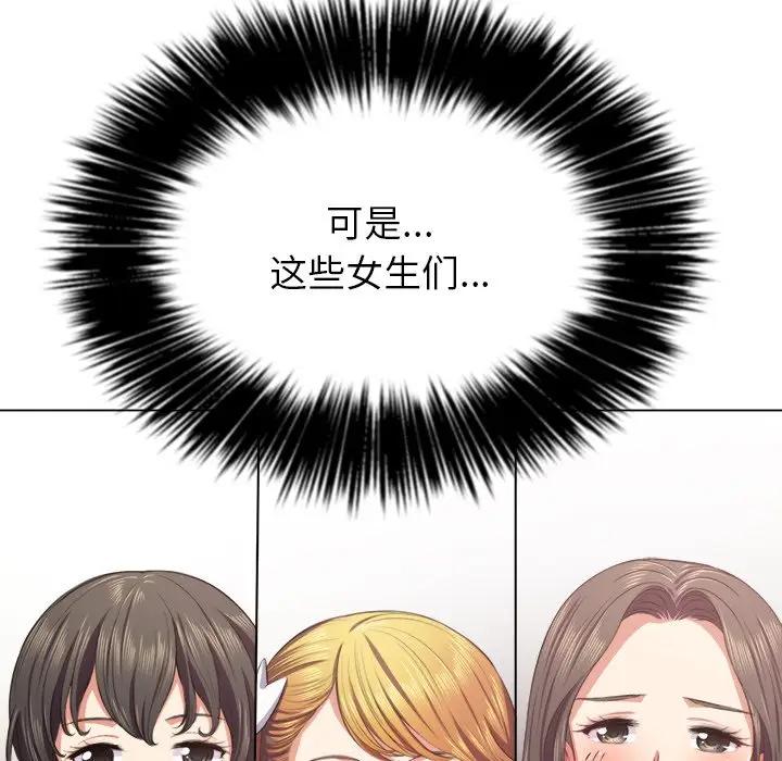 [韩国漫画] 恶女勾勾缠 剧情,女学生,巨乳大奶#[140P]-136