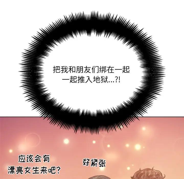 [韩国漫画] 恶女勾勾缠 剧情,女学生,巨乳大奶#[140P]-19