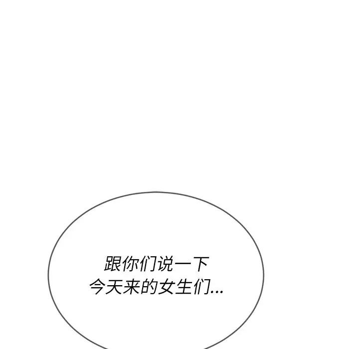 [韩国漫画] 恶女勾勾缠 剧情,女学生,巨乳大奶#[140P]-21