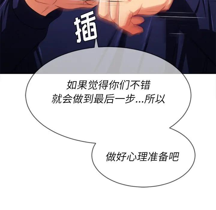 [韩国漫画] 恶女勾勾缠 剧情,女学生,巨乳大奶#[140P]-23