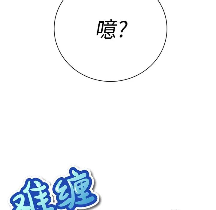 [韩国漫画] 恶女勾勾缠 剧情,女学生,巨乳大奶#[140P]-26