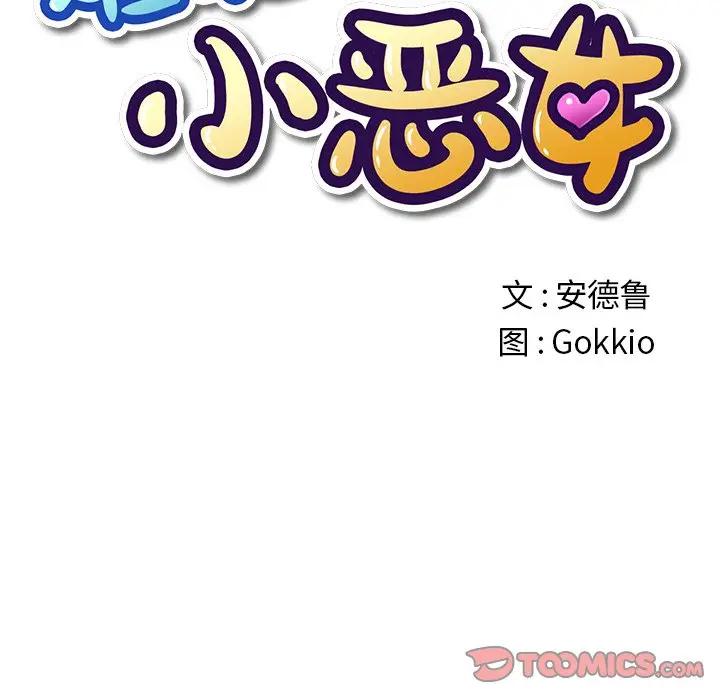 [韩国漫画] 恶女勾勾缠 剧情,女学生,巨乳大奶#[140P]-27