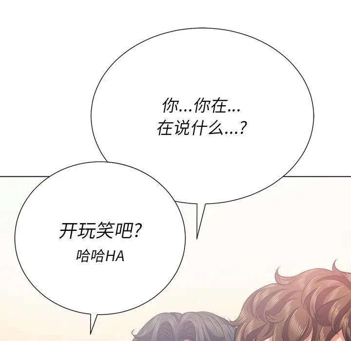 [韩国漫画] 恶女勾勾缠 剧情,女学生,巨乳大奶#[140P]-28