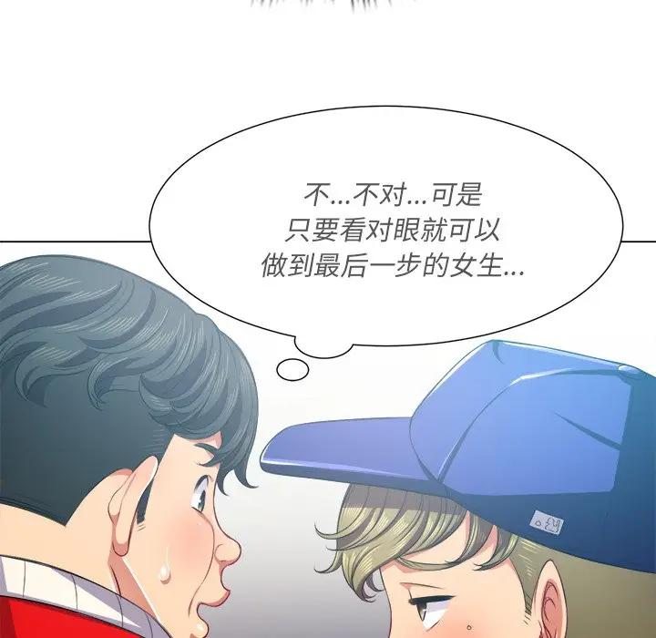 [韩国漫画] 恶女勾勾缠 剧情,女学生,巨乳大奶#[140P]-39