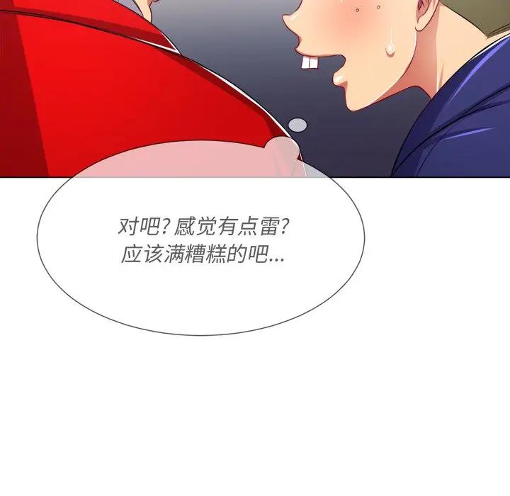 [韩国漫画] 恶女勾勾缠 剧情,女学生,巨乳大奶#[140P]-40