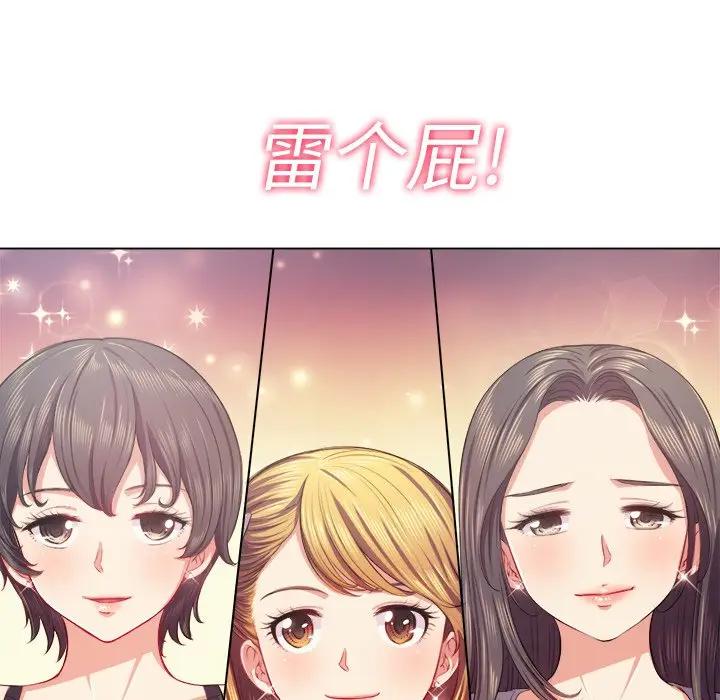 [韩国漫画] 恶女勾勾缠 剧情,女学生,巨乳大奶#[140P]-54