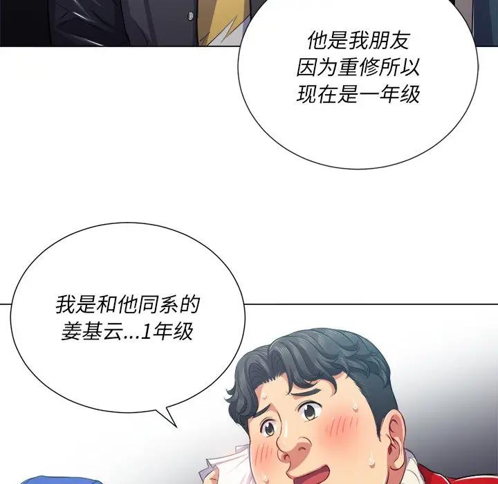 [韩国漫画] 恶女勾勾缠 剧情,女学生,巨乳大奶#[140P]-64