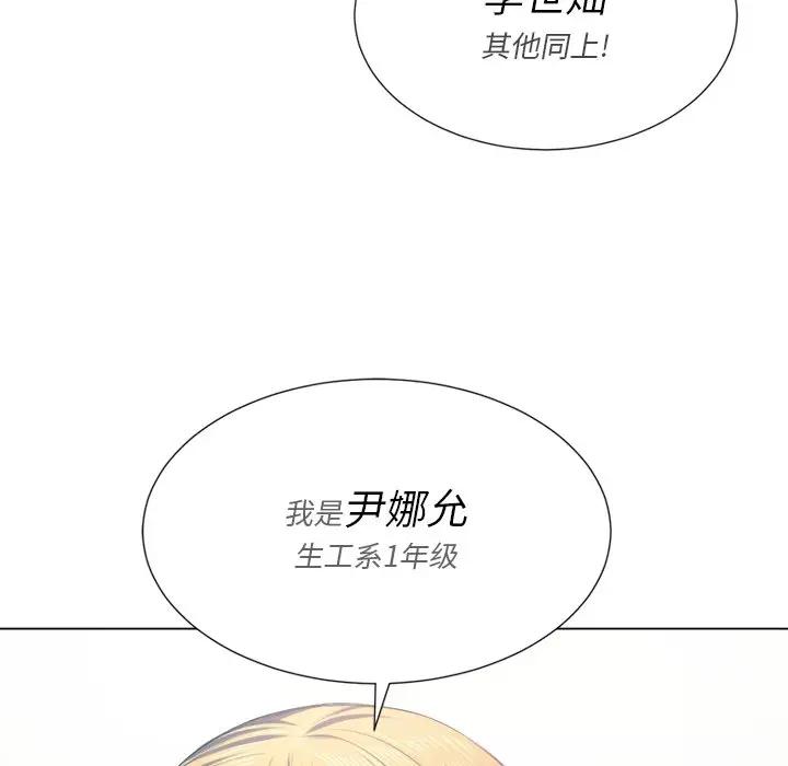[韩国漫画] 恶女勾勾缠 剧情,女学生,巨乳大奶#[140P]-66