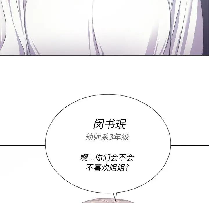 [韩国漫画] 恶女勾勾缠 剧情,女学生,巨乳大奶#[140P]-70