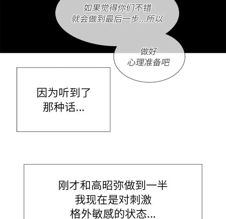 [韩国漫画] 恶女勾勾缠 剧情,女学生,巨乳大奶#[140P]-87