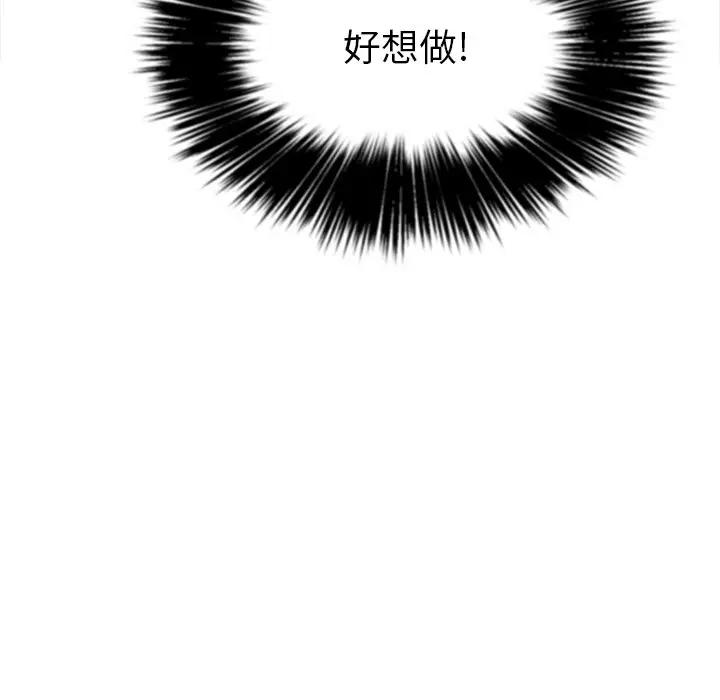 [韩国漫画] 恶女勾勾缠 剧情,女学生,巨乳大奶#[140P]-91