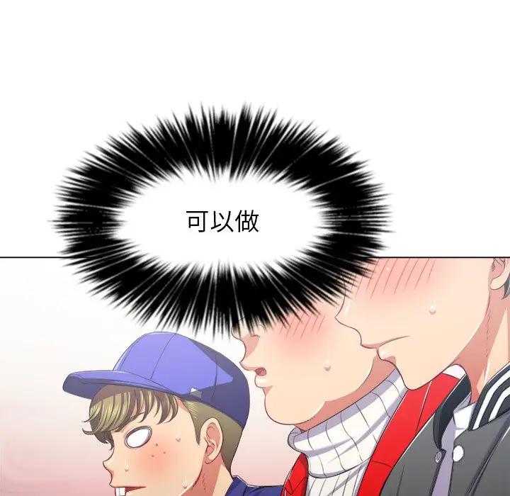 [韩国漫画] 恶女勾勾缠 剧情,女学生,巨乳大奶#[140P]-92