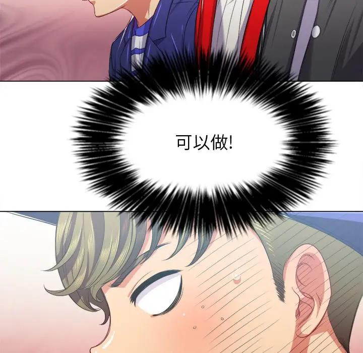 [韩国漫画] 恶女勾勾缠 剧情,女学生,巨乳大奶#[140P]-93