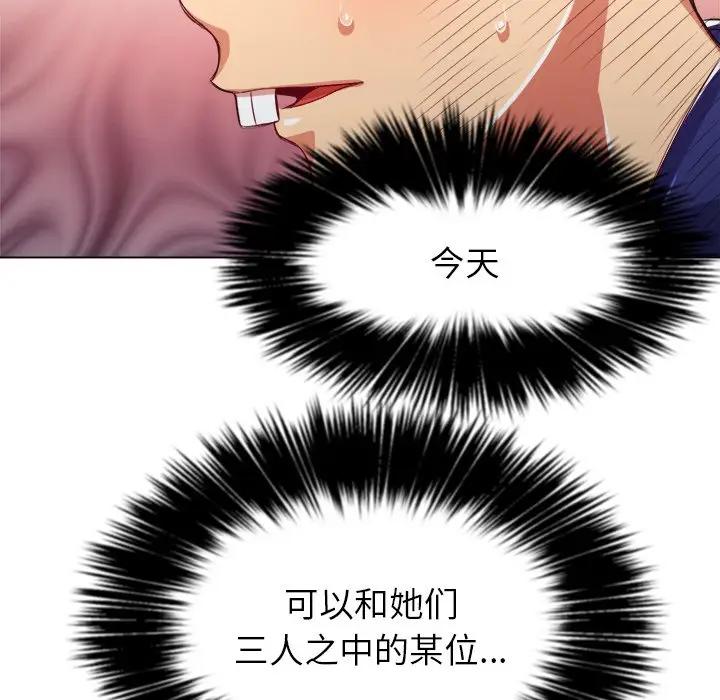 [韩国漫画] 恶女勾勾缠 剧情,女学生,巨乳大奶#[140P]-94