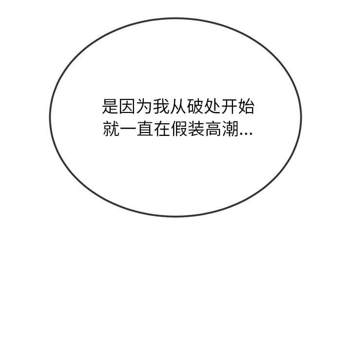 [韩国漫画] 恶女勾勾缠 剧情,女学生,巨乳大奶#[189P]-188