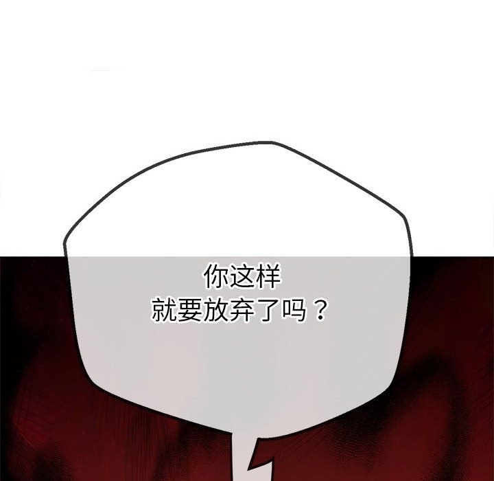 [韩国漫画] 恶女勾勾缠 剧情,女学生,巨乳大奶#[210P]-138