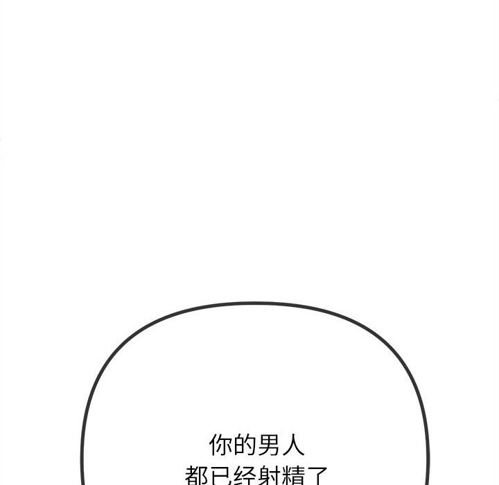 [韩国漫画] 恶女勾勾缠 剧情,女学生,巨乳大奶#[210P]-170